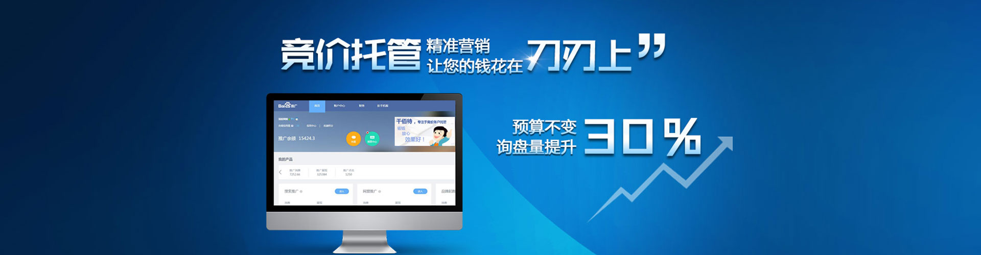 黄大仙百度运营推广